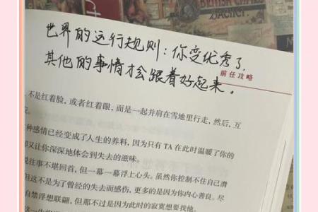 找到和守住爱情的风水简便实用招