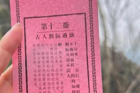 骊山老母感应灵签抽签