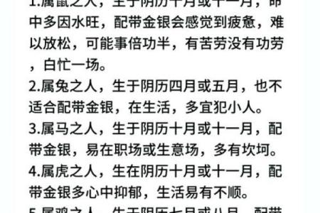 五行金命的人家里不能放什么风水禁忌