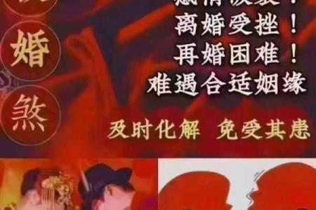 八字异性缘