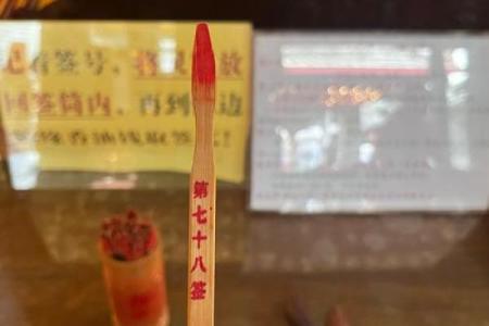 吕祖灵签七十四签