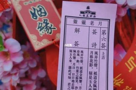 月老姻缘签4怎么解释 月老姻缘灵签100解签？