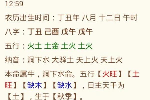 闰月如何推算八字命运呢