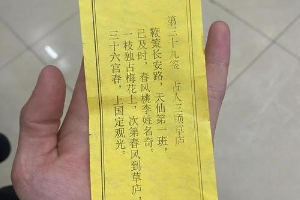 玄天上帝感应灵签5签