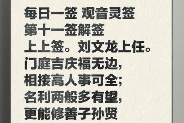 观音灵签82姻缘 观音菩萨灵签82签求婚姻？