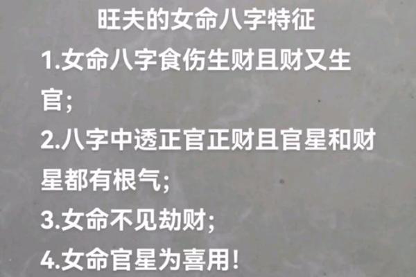 如何通过八字看财运：财运滚滚的女人八字特征