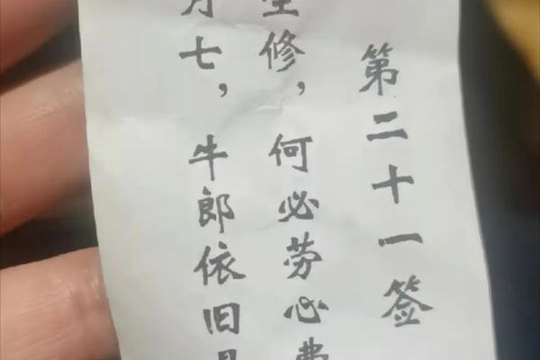 关帝灵签90签姻缘 关帝灵签90签姻缘