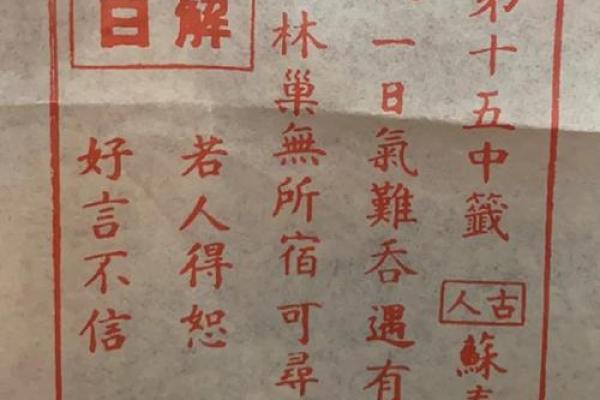 妈祖灵签第四十八