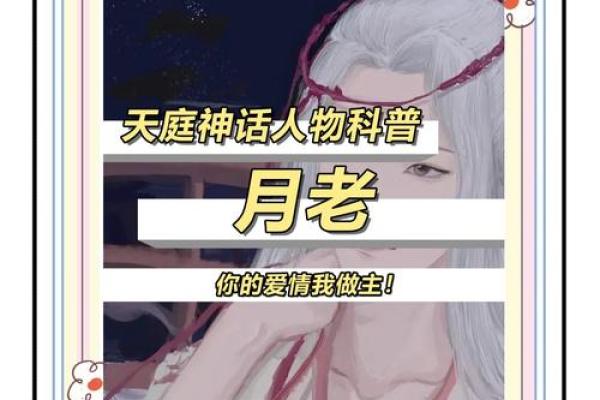 月老灵签52算姻缘 月老灵签52签求详解关于感情？