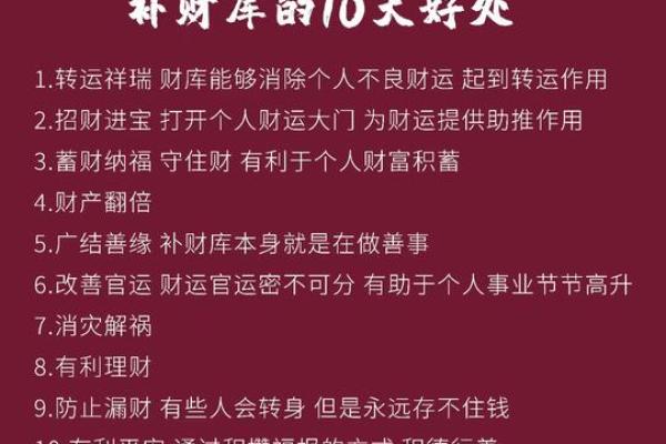 商业风水的生财之道——开门风水教你如何赚钱