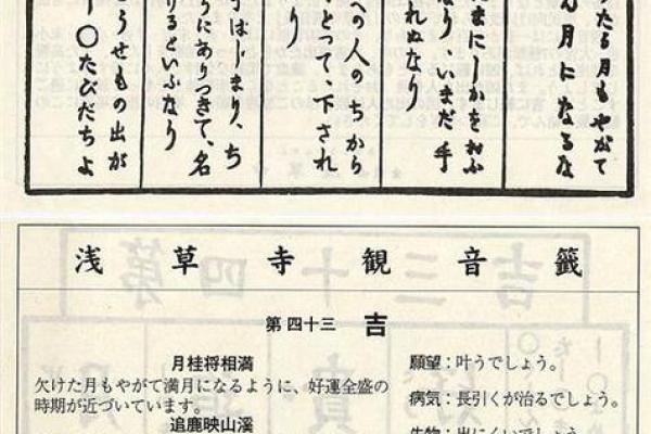 李广机智观音灵签解签