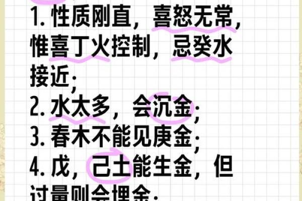 八字中庚金命造的解读及命例分析