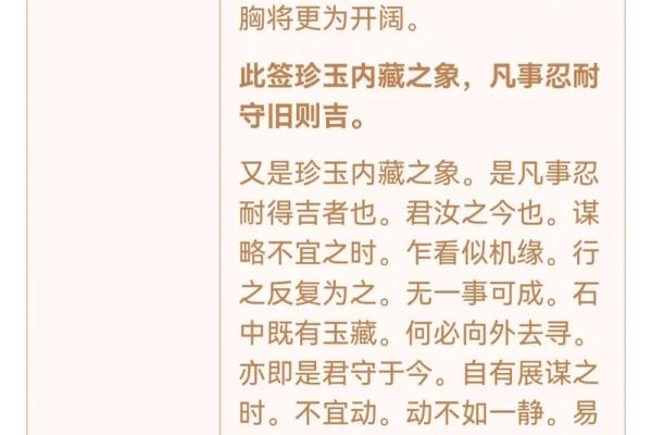 观音灵签最全解释23