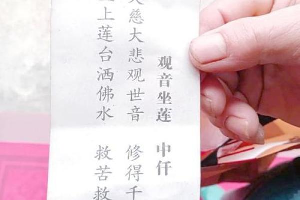 观音灵签第46签含义