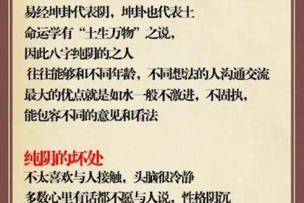 八字纯阴为什么很有厉害 有什么特征