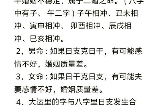 八字分析：如何从八字入手看出你的恋爱命运？