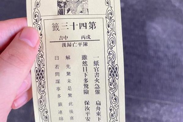 佛祖灵签14号签19岁