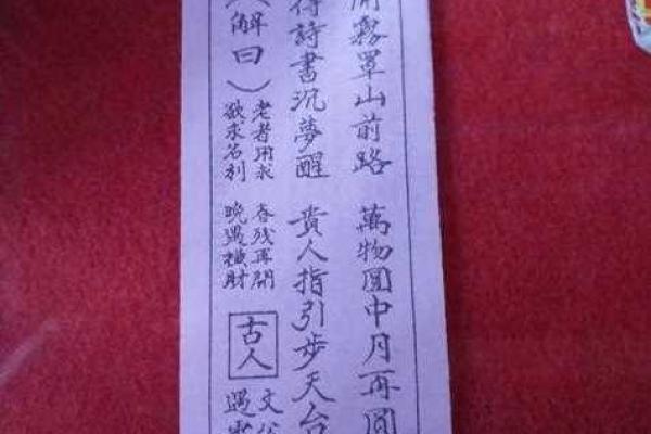 观音灵签第十五签求姻缘 观音灵签第15签求姻缘？