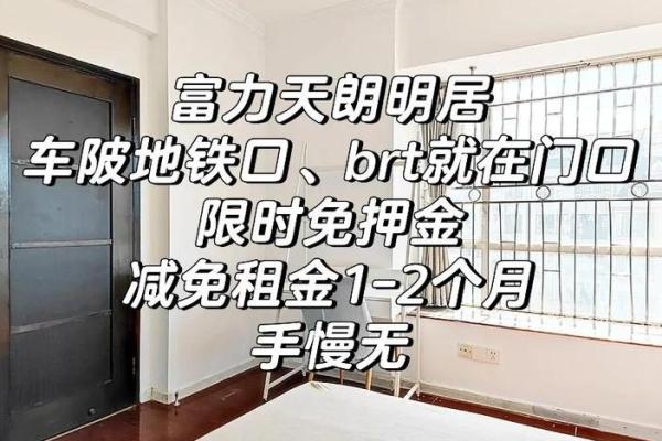 自如房子风水怎么样
