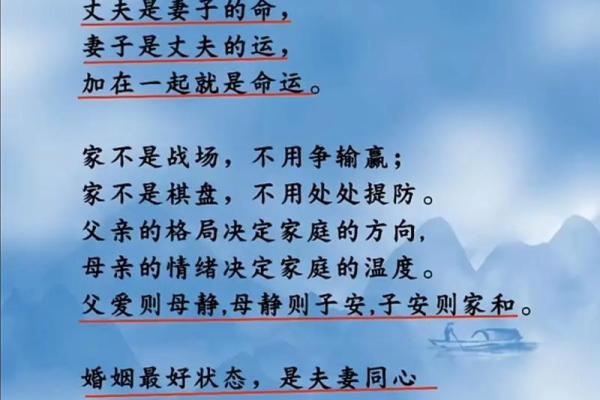 新婚夫妇不得不知晓的婚姻风水