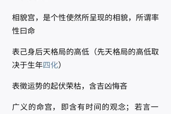 紫微斗数之四化论断法详释：　宫位太极变换