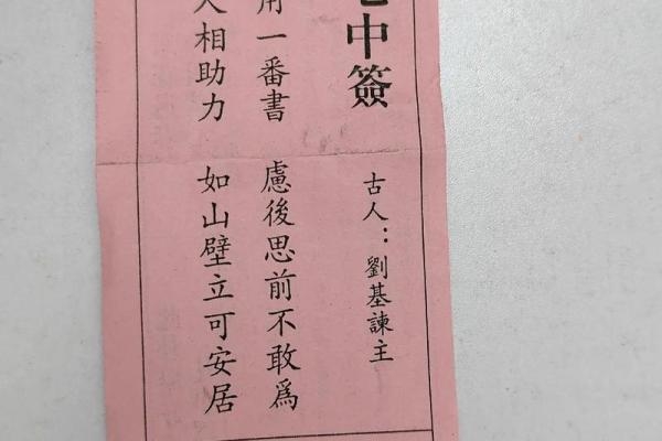 关公灵签二十二签