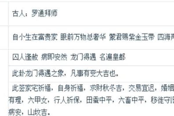 观音灵签13签求平安