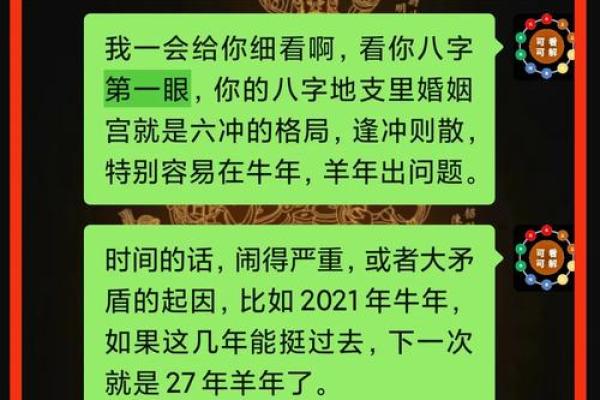 女生八字算命：未来老公如何？