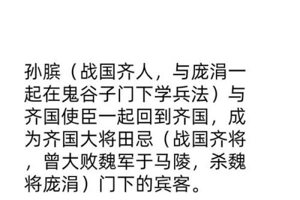 吕祖灵签第五十一签 古人孙膑被害