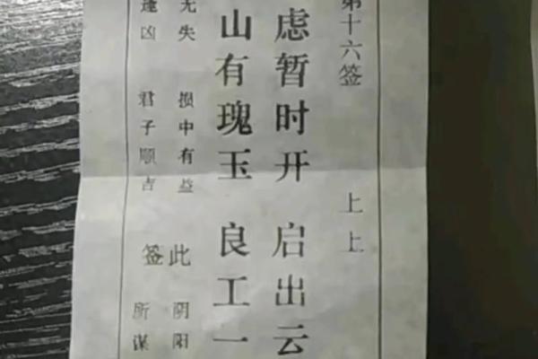 孔子灵签第33签解签详解