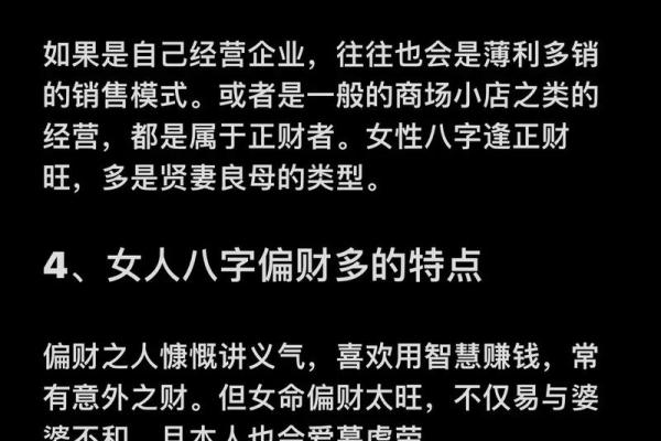 八字无财可以化解么女命