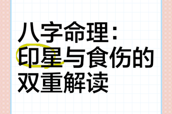 八字权威