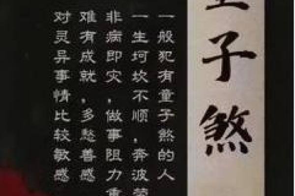 算命的说我命里有童子  注定要经历这一劫