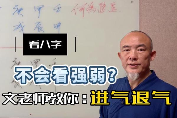 大师教你看八字
