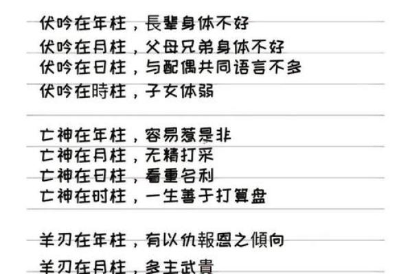 婚姻状况好不好看生辰八字