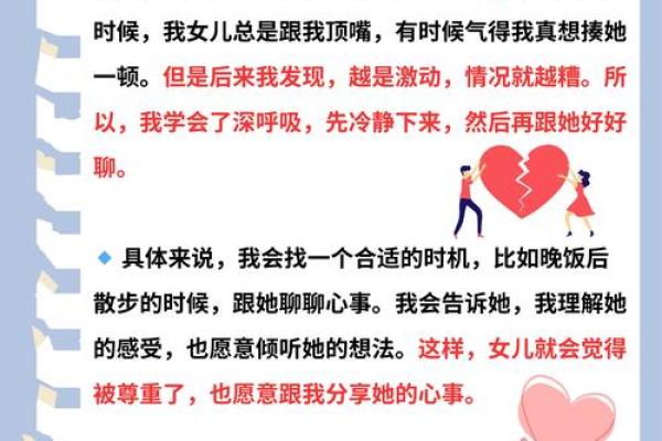 子女叛逆与八字特征！