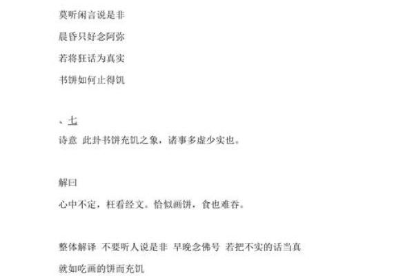 月老灵签第17签解签