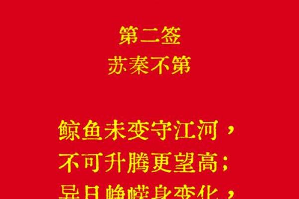 为何观音灵签84在婚姻方面具有重要的启示