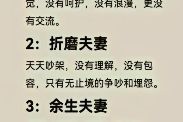 婚姻相处该如何是好？风水指南