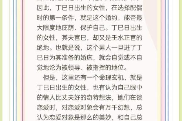 八字算命：丁火日元性格