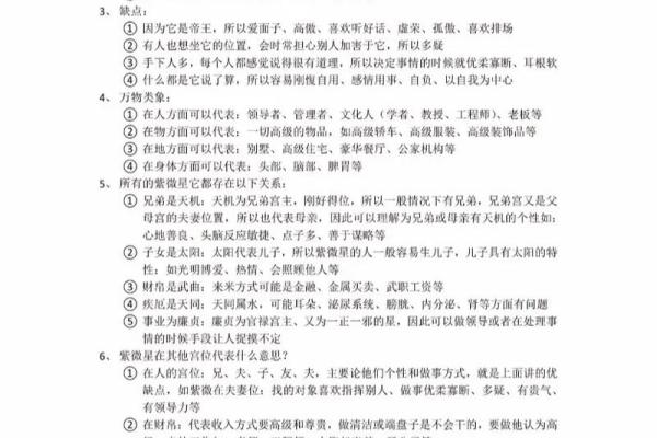 国学紫微斗数是考试内容吗 紫微斗数是国学文化？