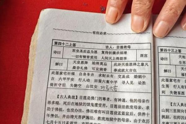 观音灵签在线抽签32