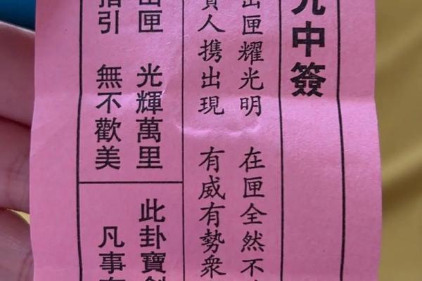 文王神卦灵签抽签