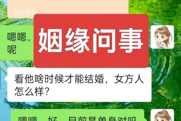 算命算的姻缘准吗 算命算姻缘能算出什么？