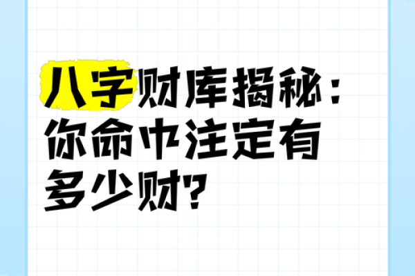 注定能暴富的八字格局