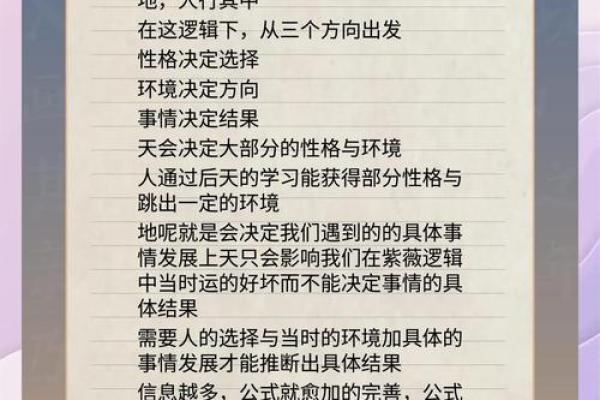 紫薇斗数性格犟