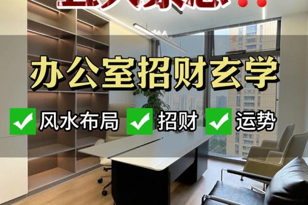 办公室风水布局_单人办公室摆放布局