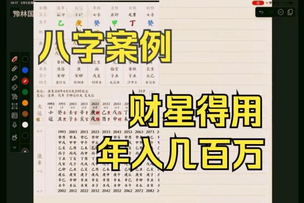 八字财库测算