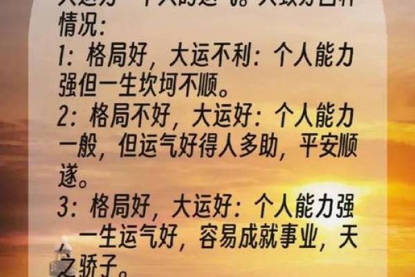 八字格局清纯的人性格