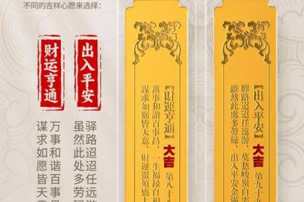 黄大仙灵签93签财运
